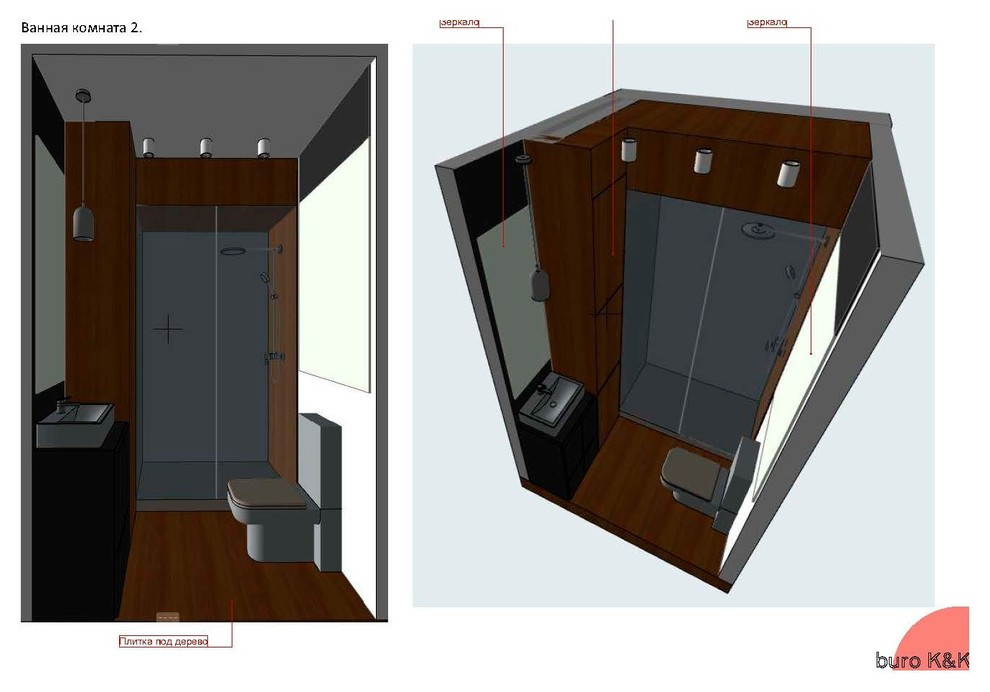 Work in progress. Проект квартиры в процессе.