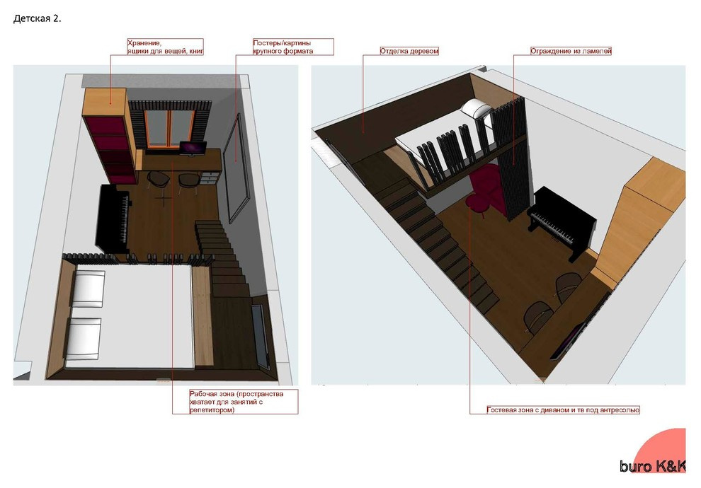 Work in progress. Проект квартиры в процессе.