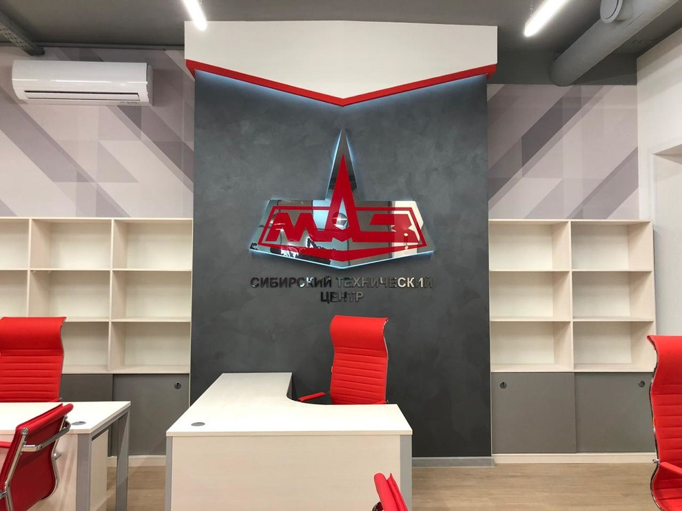 Офис "МАЗ" г. Новосибирск