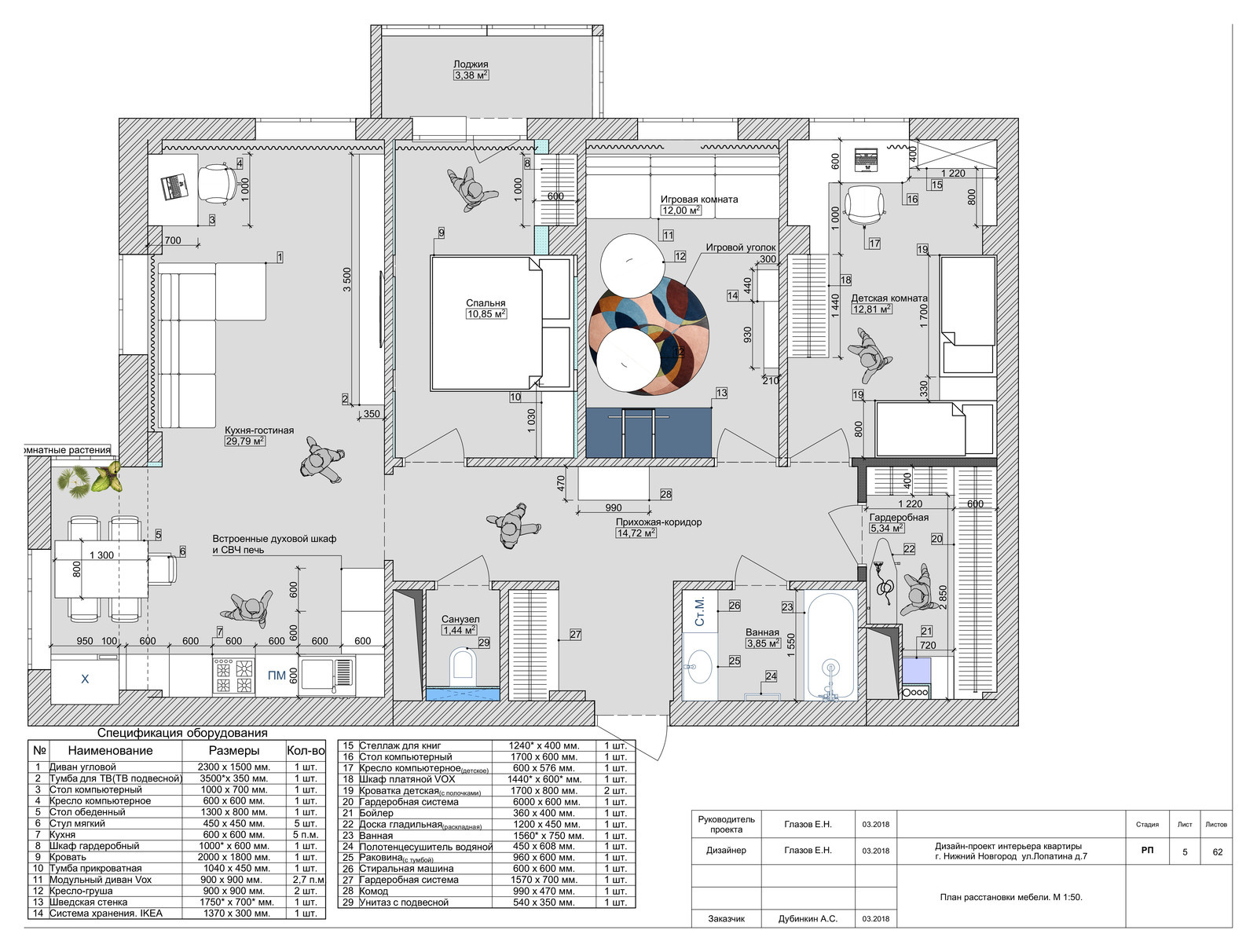 Дизайн интерьера квартиры в г. Нижний Новгород