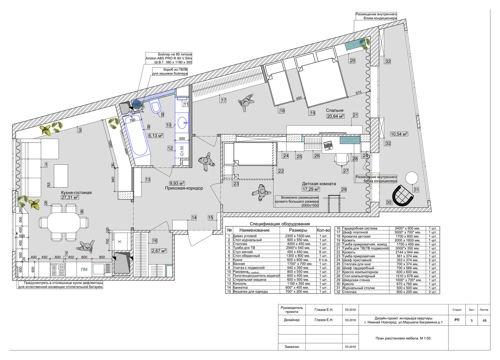 Дизайн интерьера квартиры в г. Нижний Новгород ЖК Маршал Град