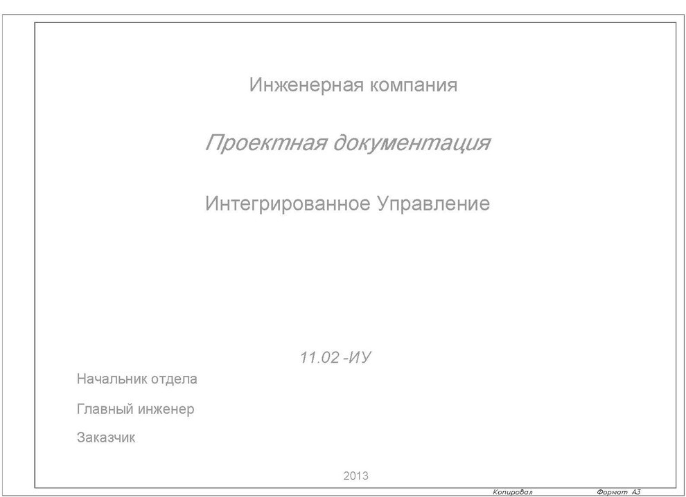 Загородный дом