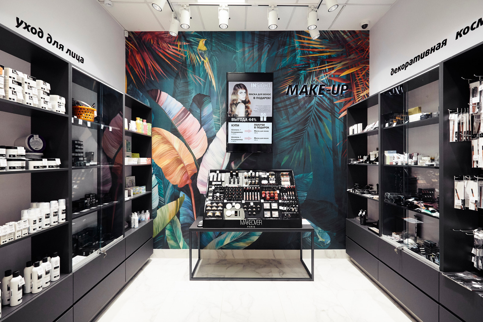 kosmetik pro магазин косметики