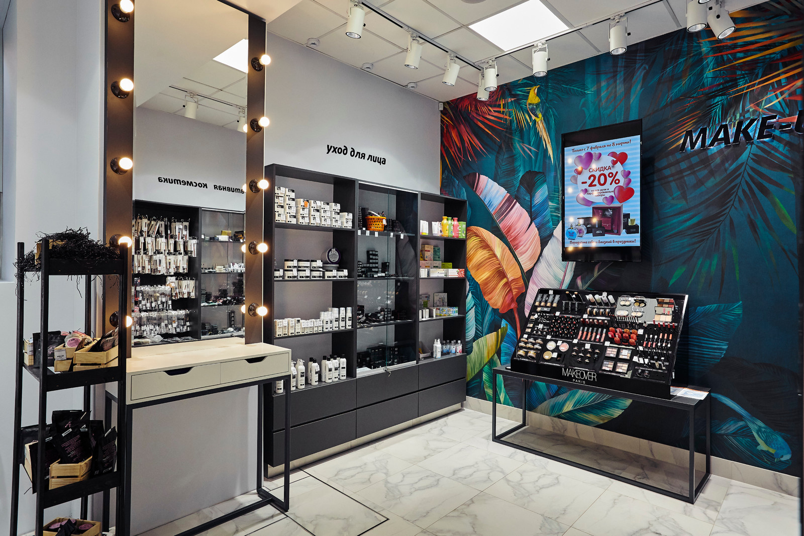 kosmetik pro магазин косметики