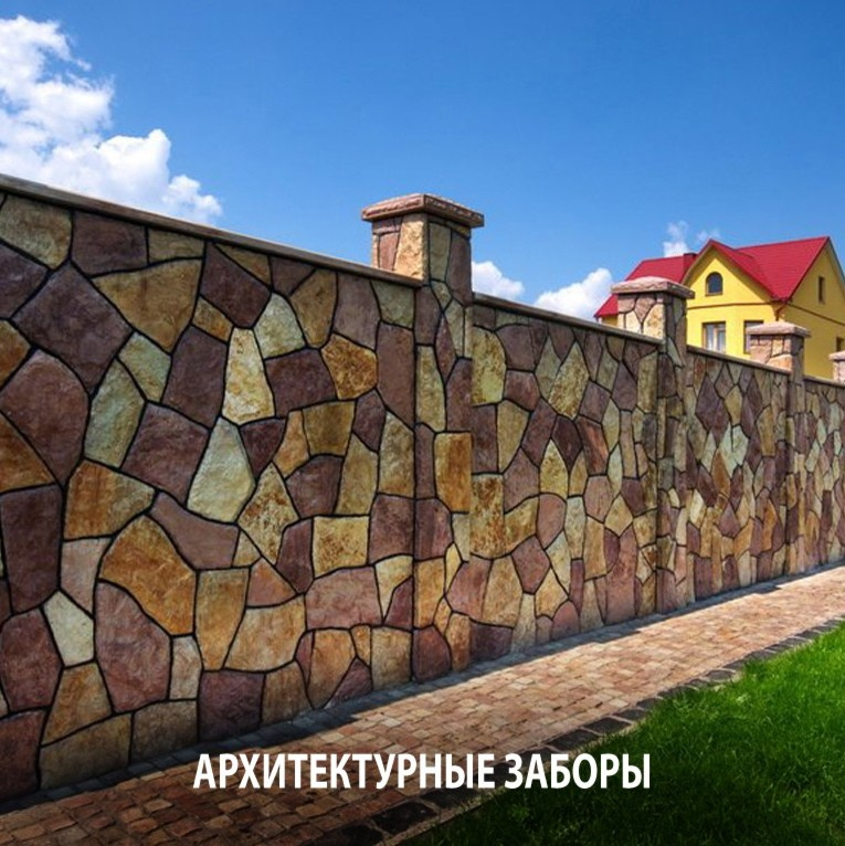 Обложка проекта: Архитектурные заборы