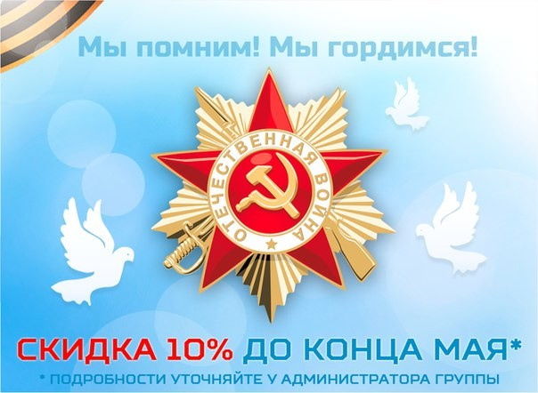 Обложка проекта: Мы Помним! Мы гордимся!