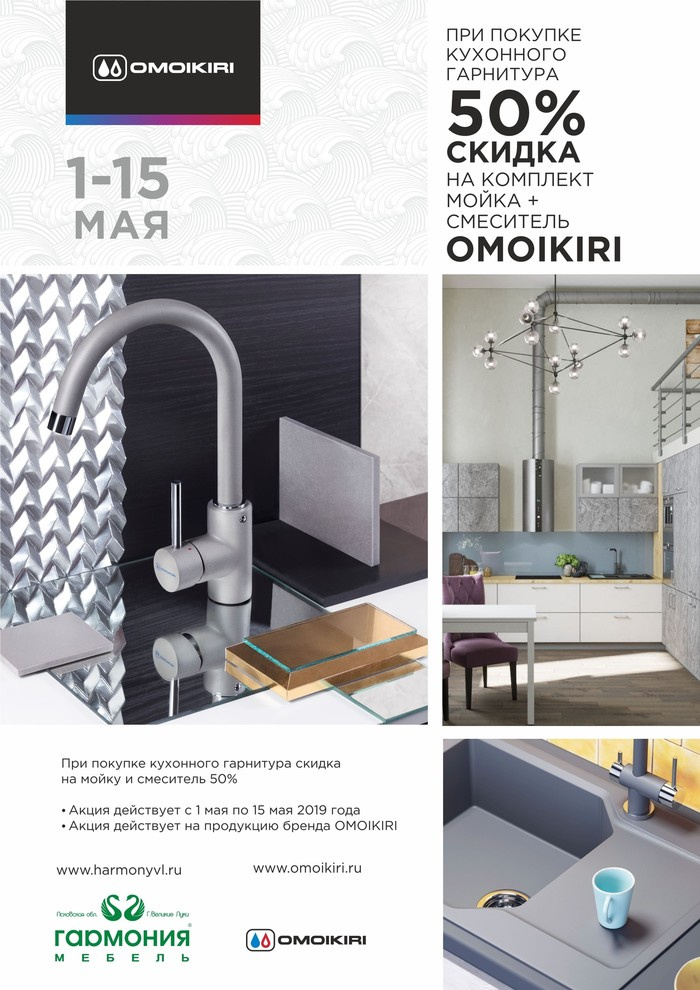 Скидки на кухни