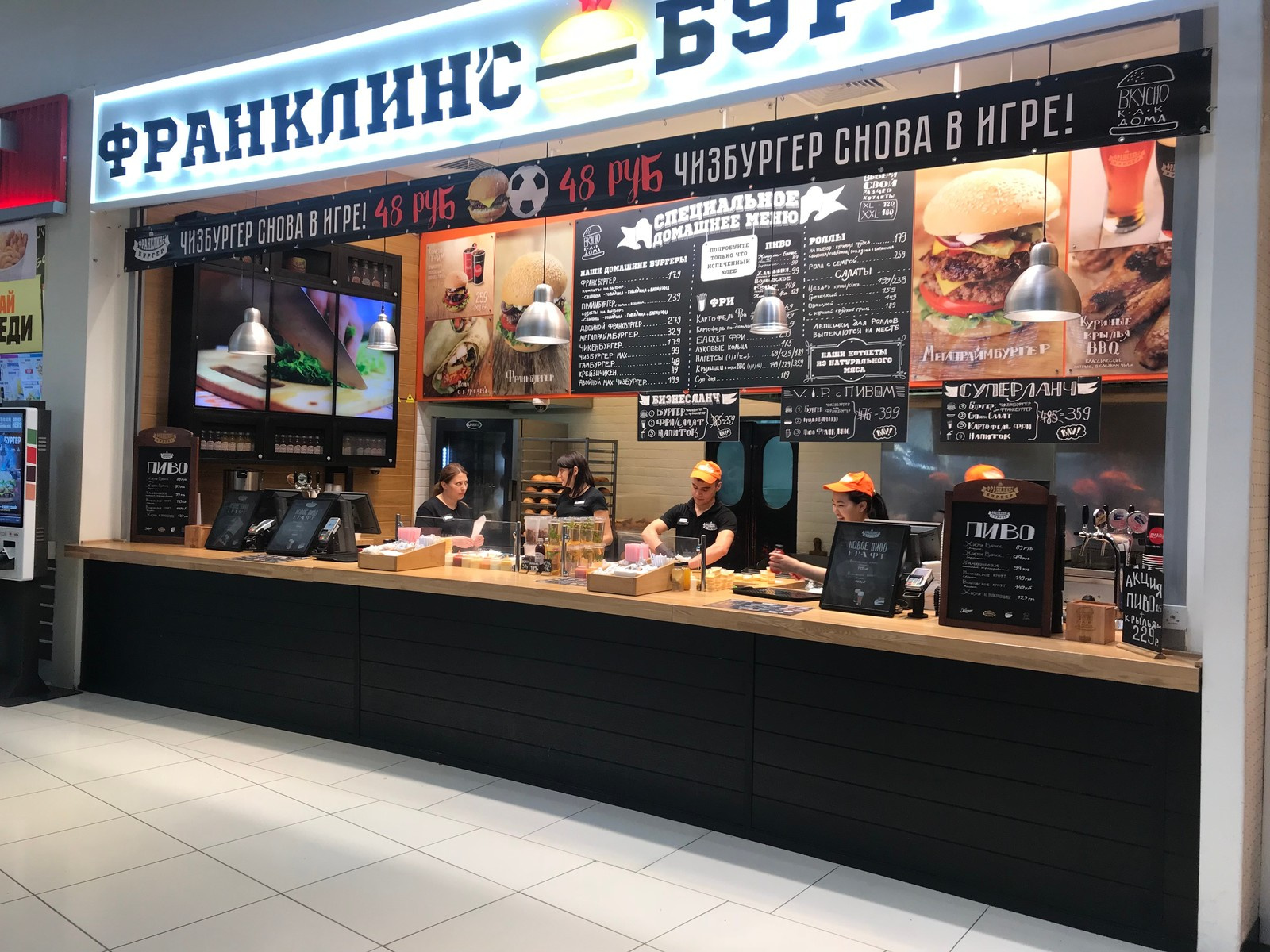 Франклинс Бургер. ТРЦ Авиапарк. Москва
