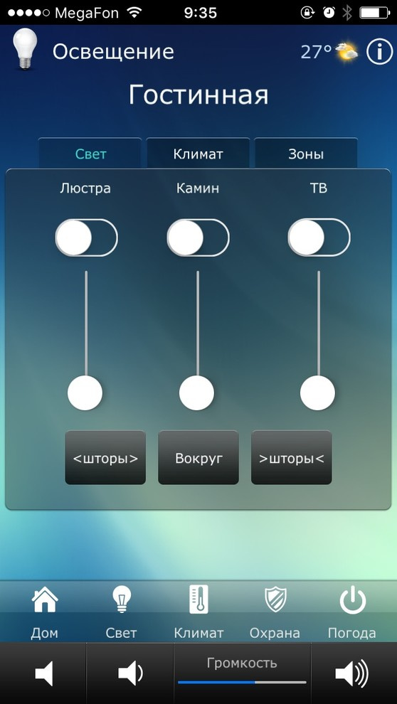 Умный дом. Управление освещением