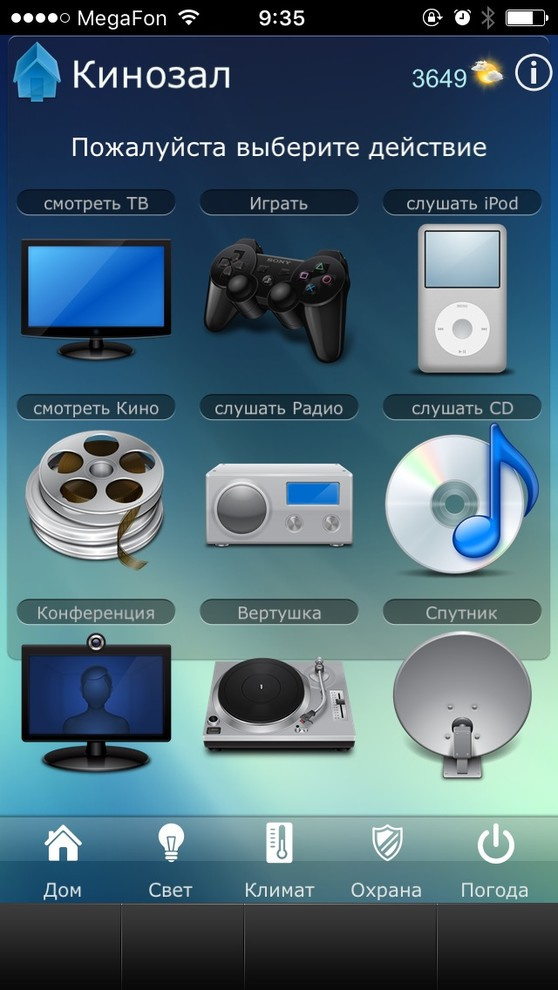 Обложка проекта: Умный дом