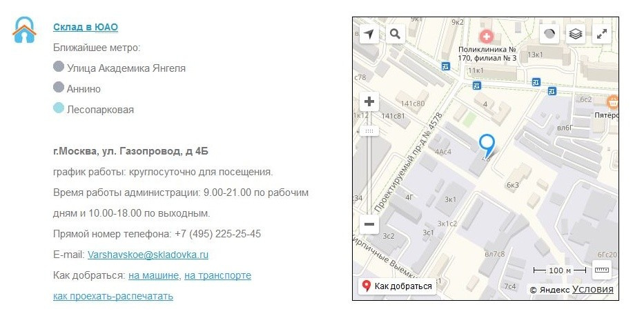 Складовка- склады индивидуального хранения вещей в Москве