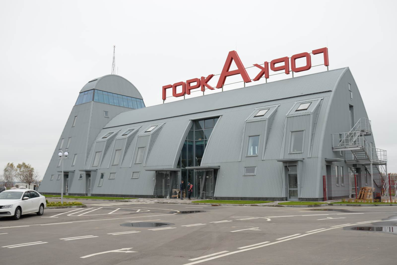 Вертодром «Горка»