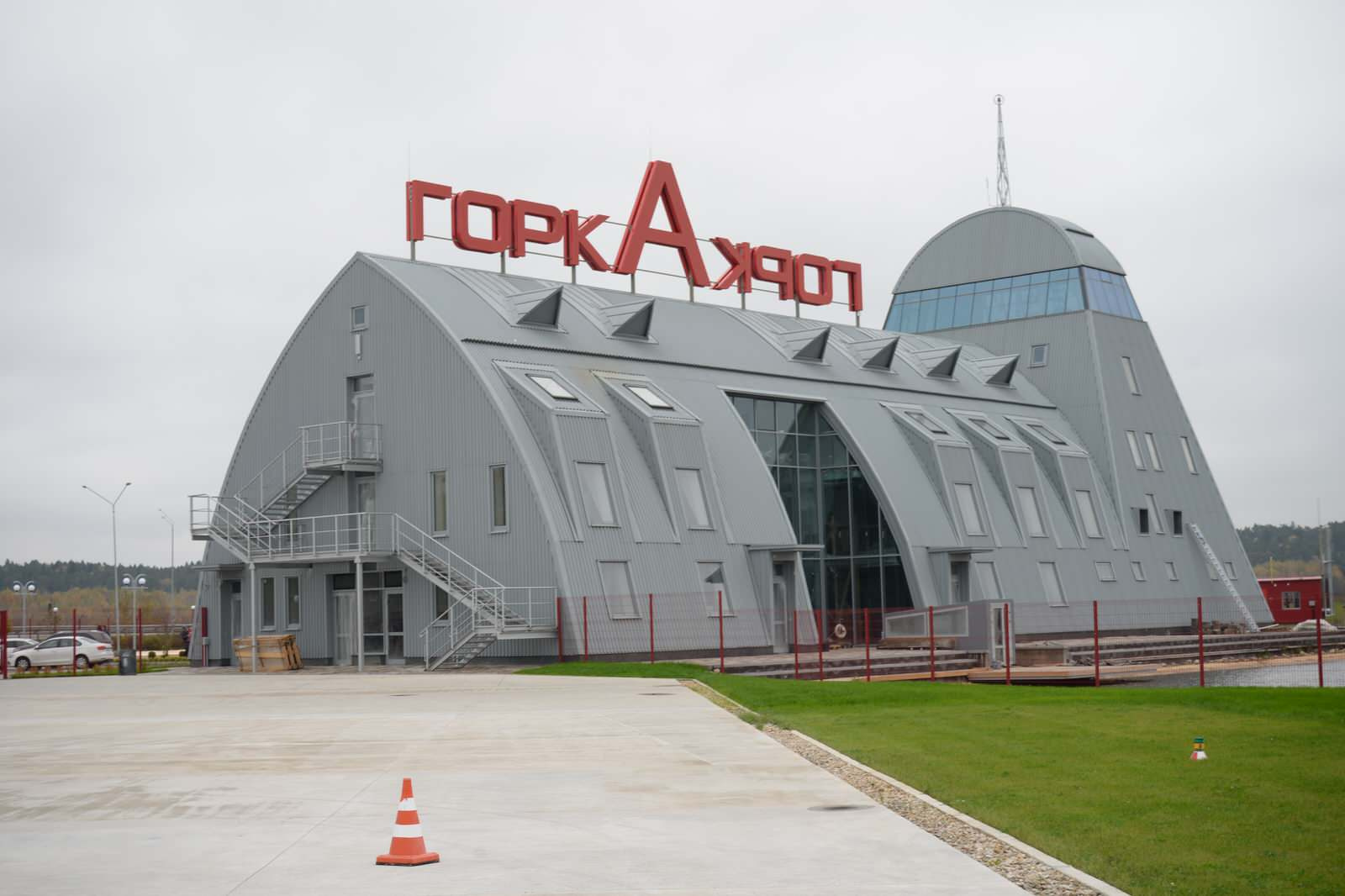 Вертодром «Горка»