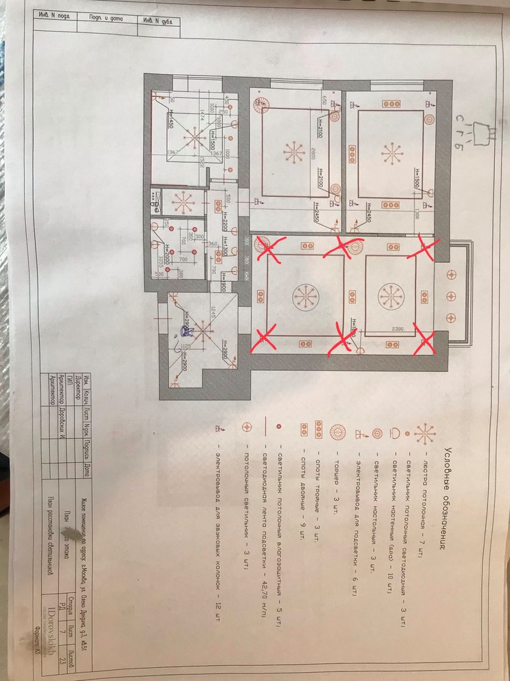 Квартира Установка акустики