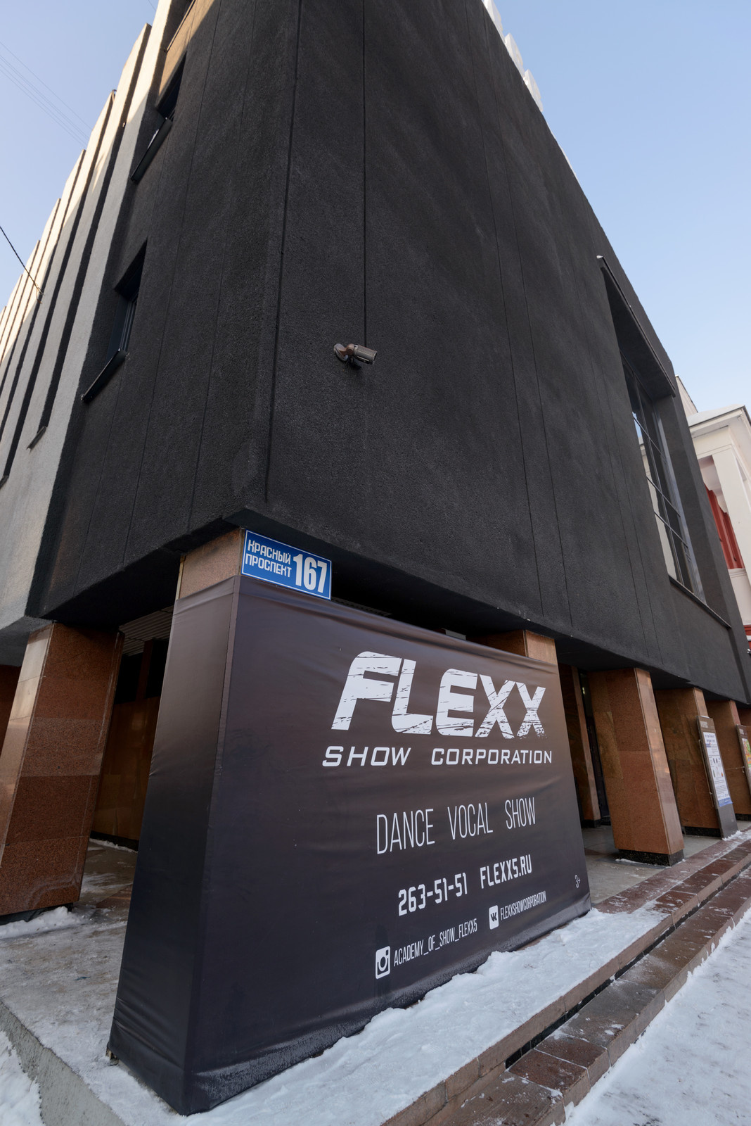 Танцевальная школа Flexx