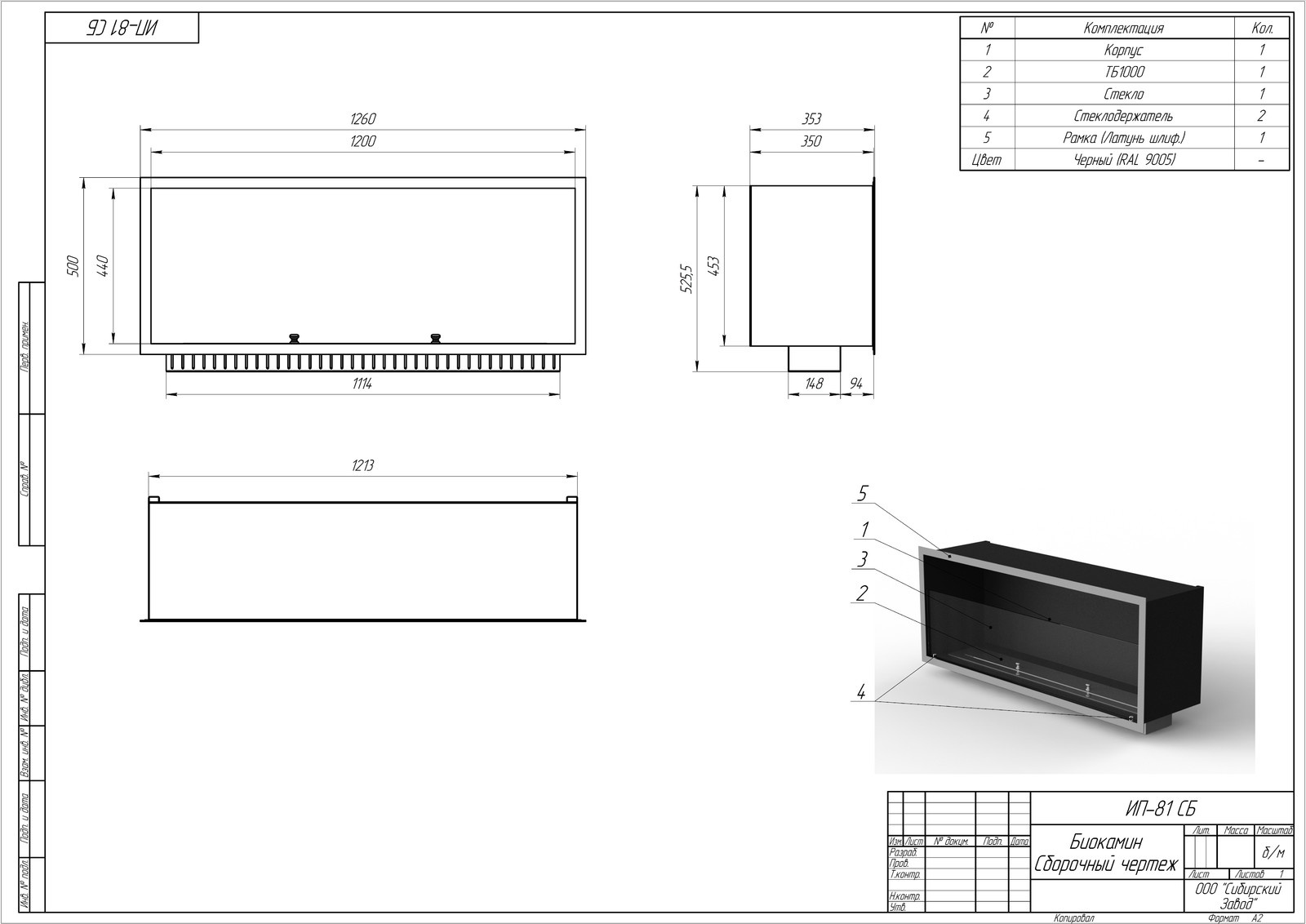 Проект. Встраиваемый биосками. Москва
