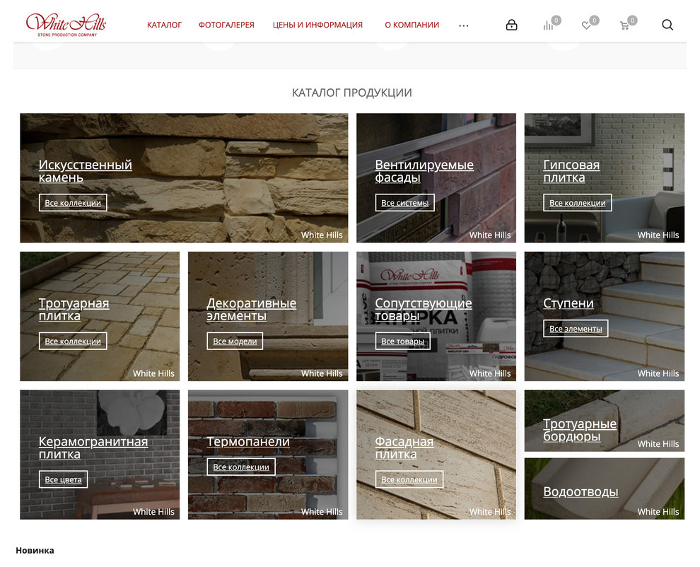 Обложка проекта: Искусственный камень