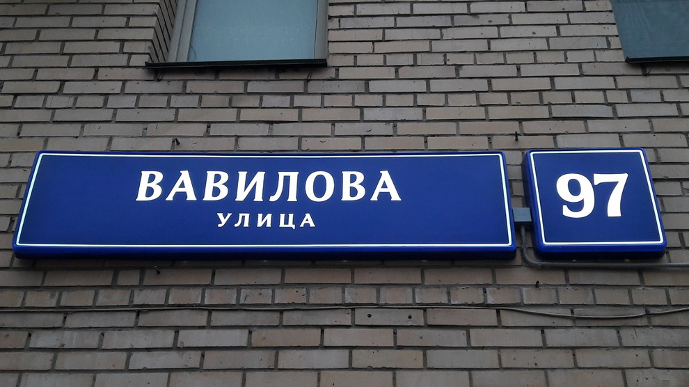 Герметизация швов домов, утепление швов стен альпинистами ТСЖ Вавилова 97