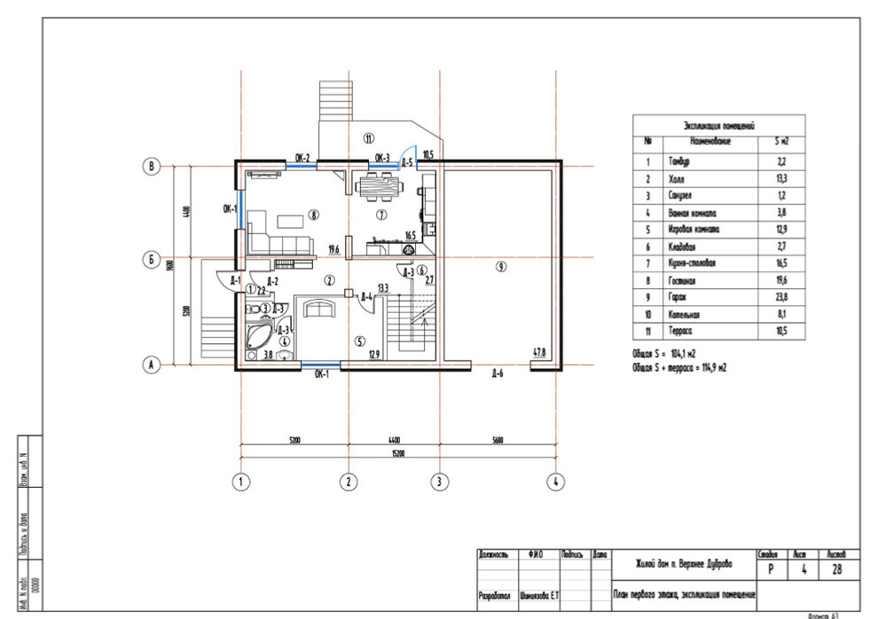 План первого этажа