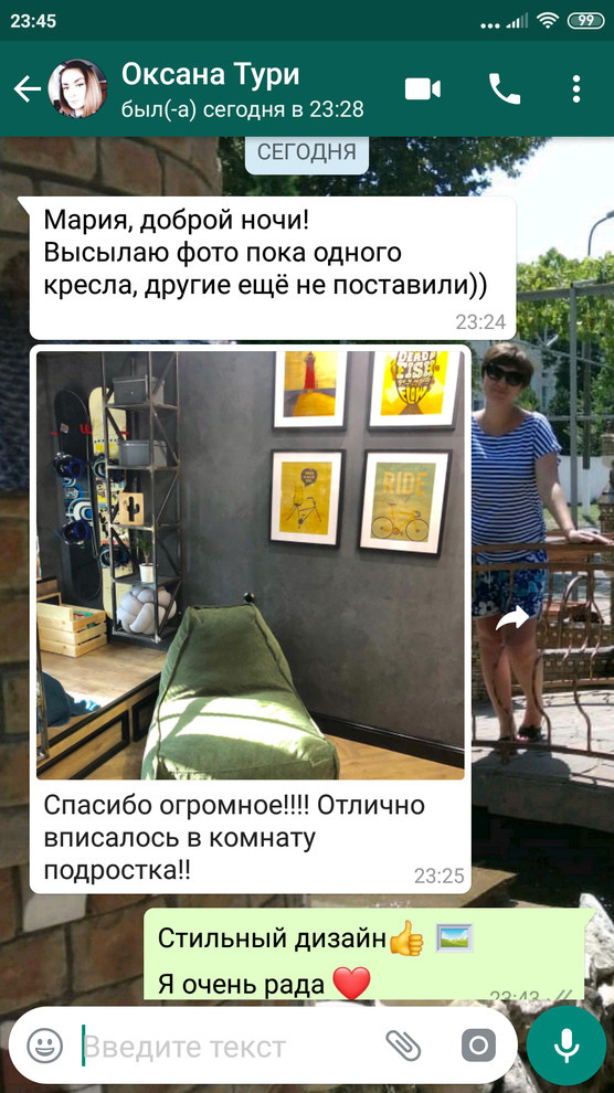 Отзыв