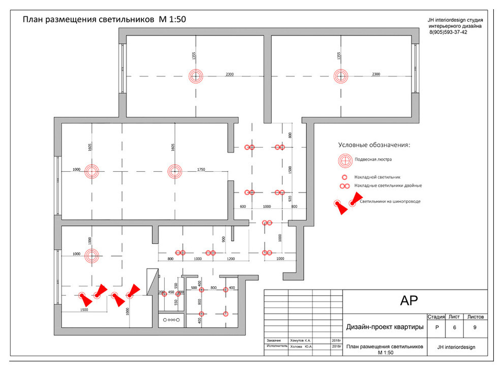 Полный Дизайн-Проект трёхкомнатной квартиры на ул.Барвихинская в Москве