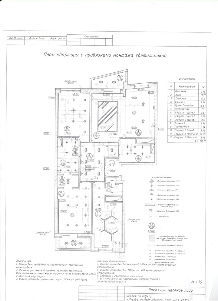 Обложка проекта: Просчет на Лобачевского
