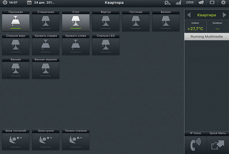 Интерфейс управления "Умным домом"