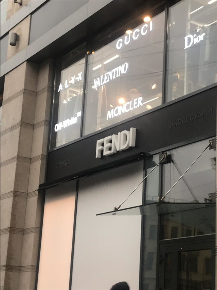 FENDI | Санкт-Петербург