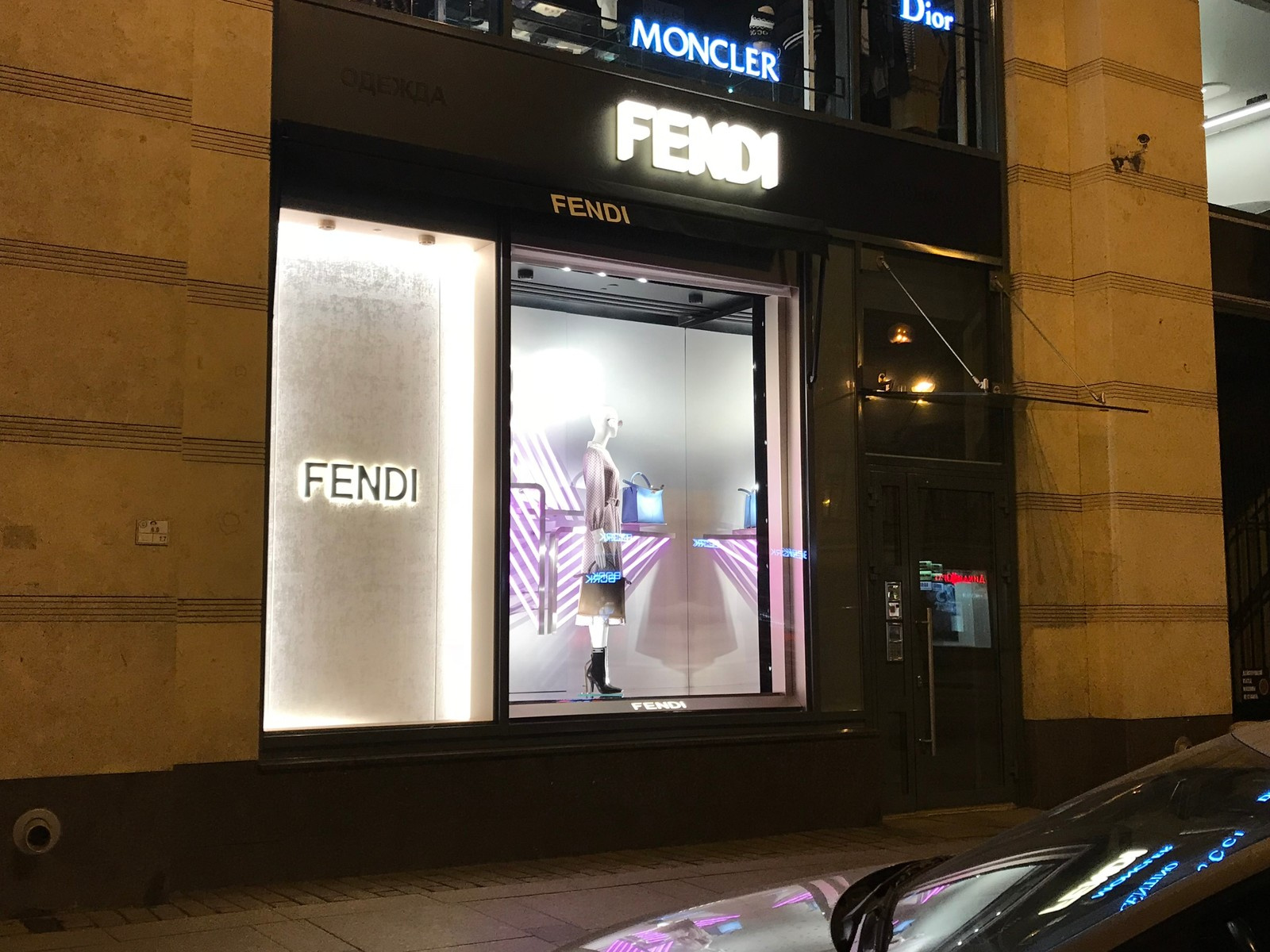 Обложка проекта: FENDI | Санкт-Петербург