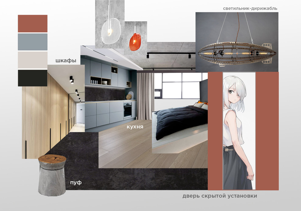 Студия в Москве