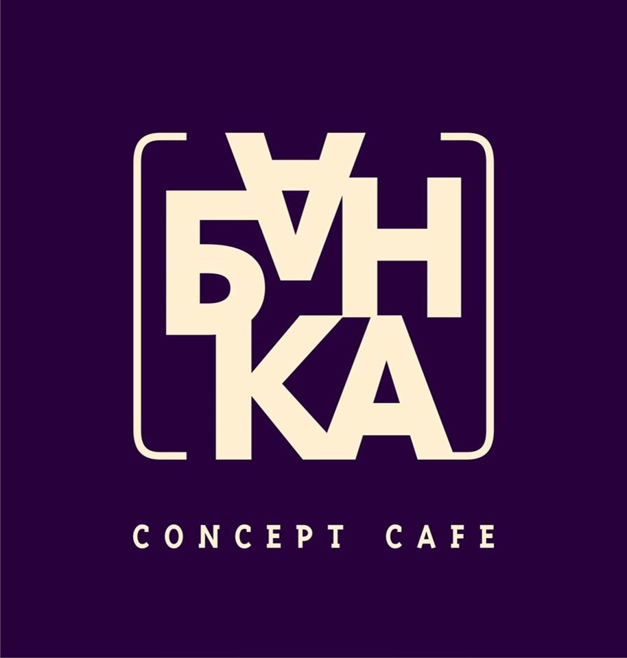 Место в городе, где все блюда отдают в банках - Кафе "БАНКА"