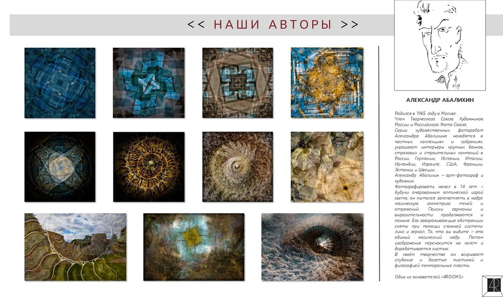 Обложка проекта: НАШИ АВТОРЫ