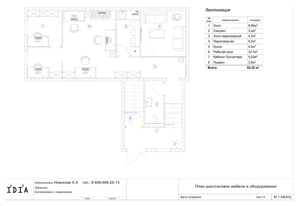 Офис инженерной компании