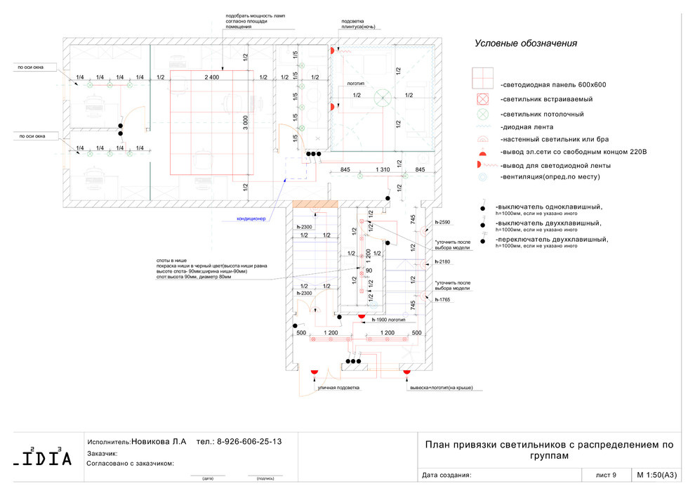 Офис инженерной компании