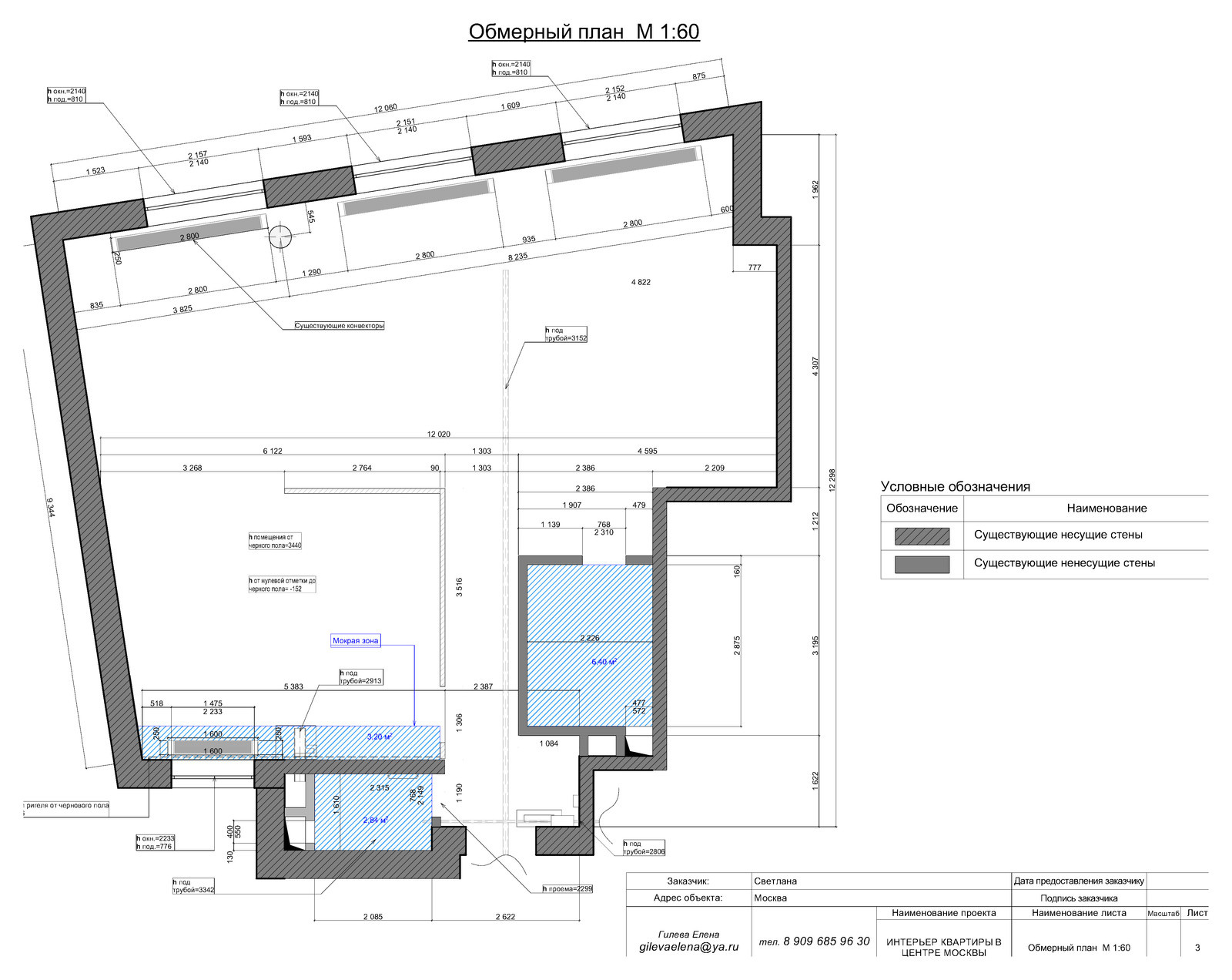 Чертежная документация