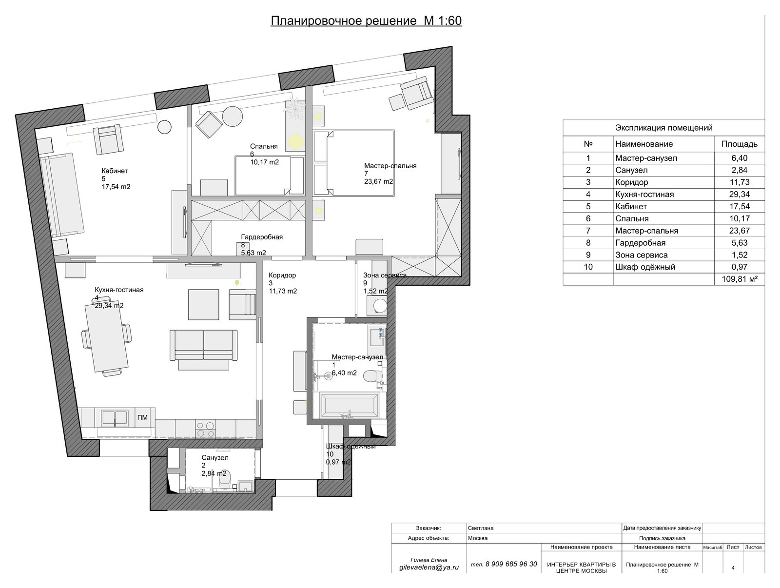 Чертежная документация