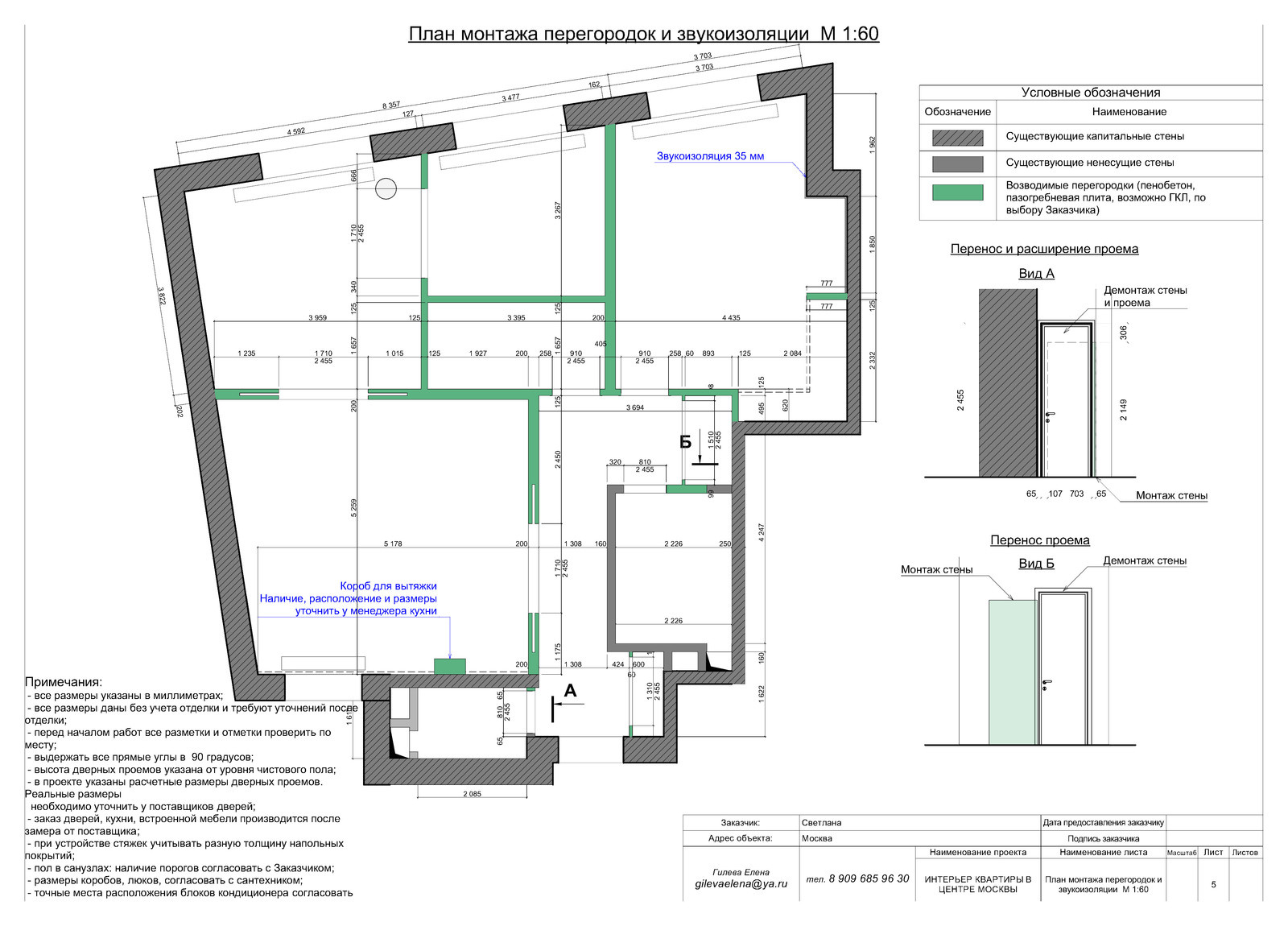 Чертежная документация