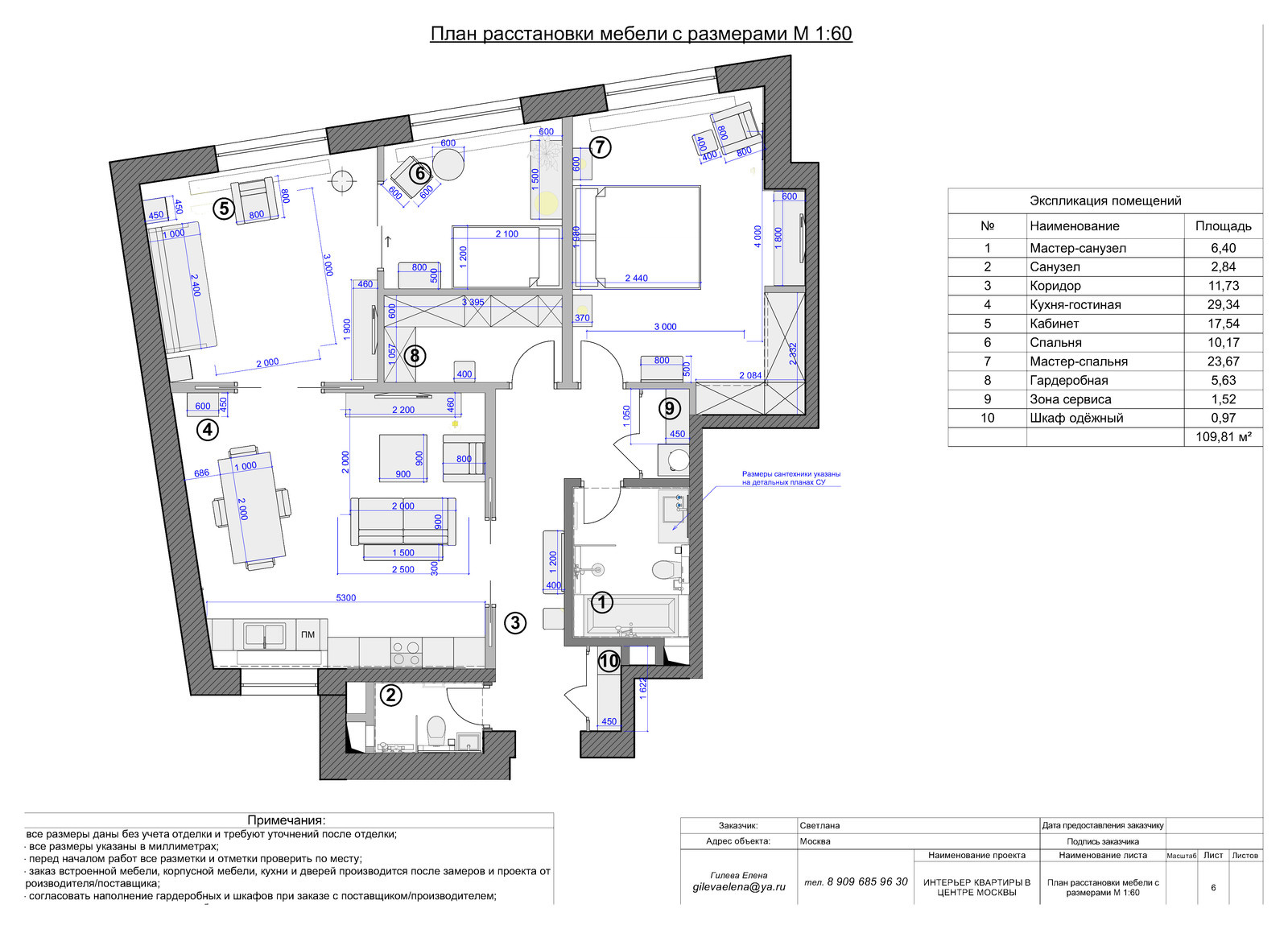 Чертежная документация