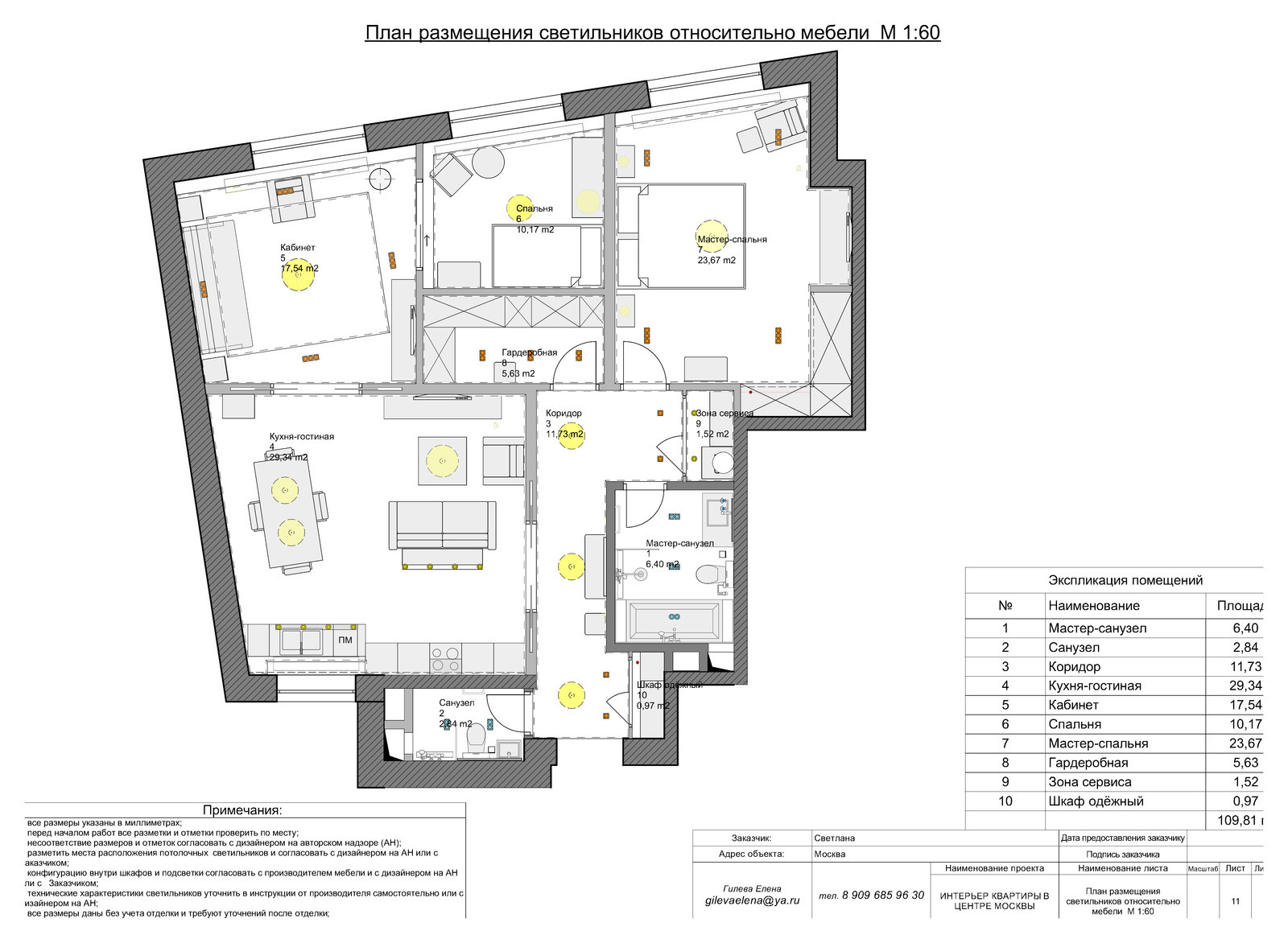 Чертежная документация