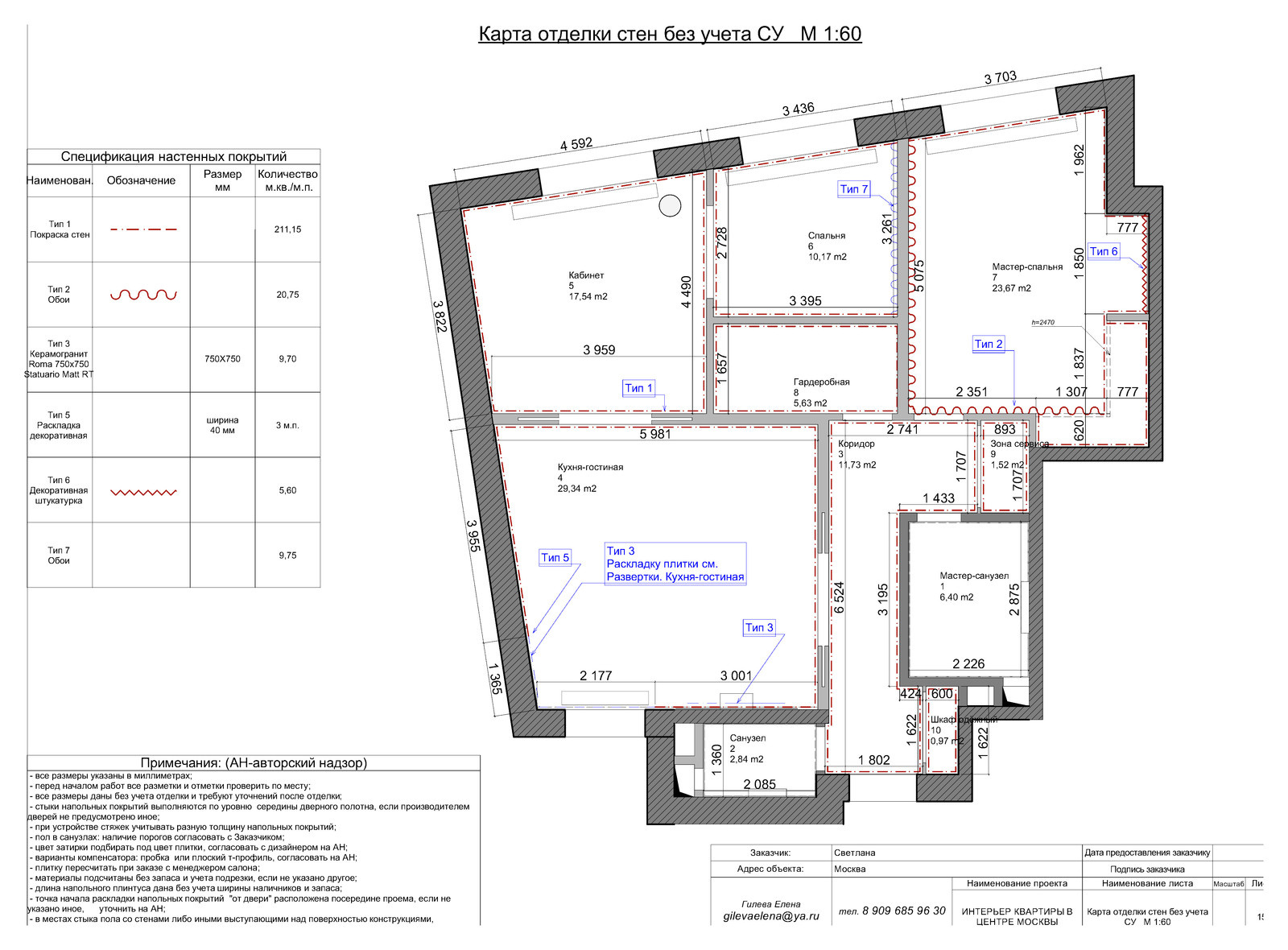 Чертежная документация