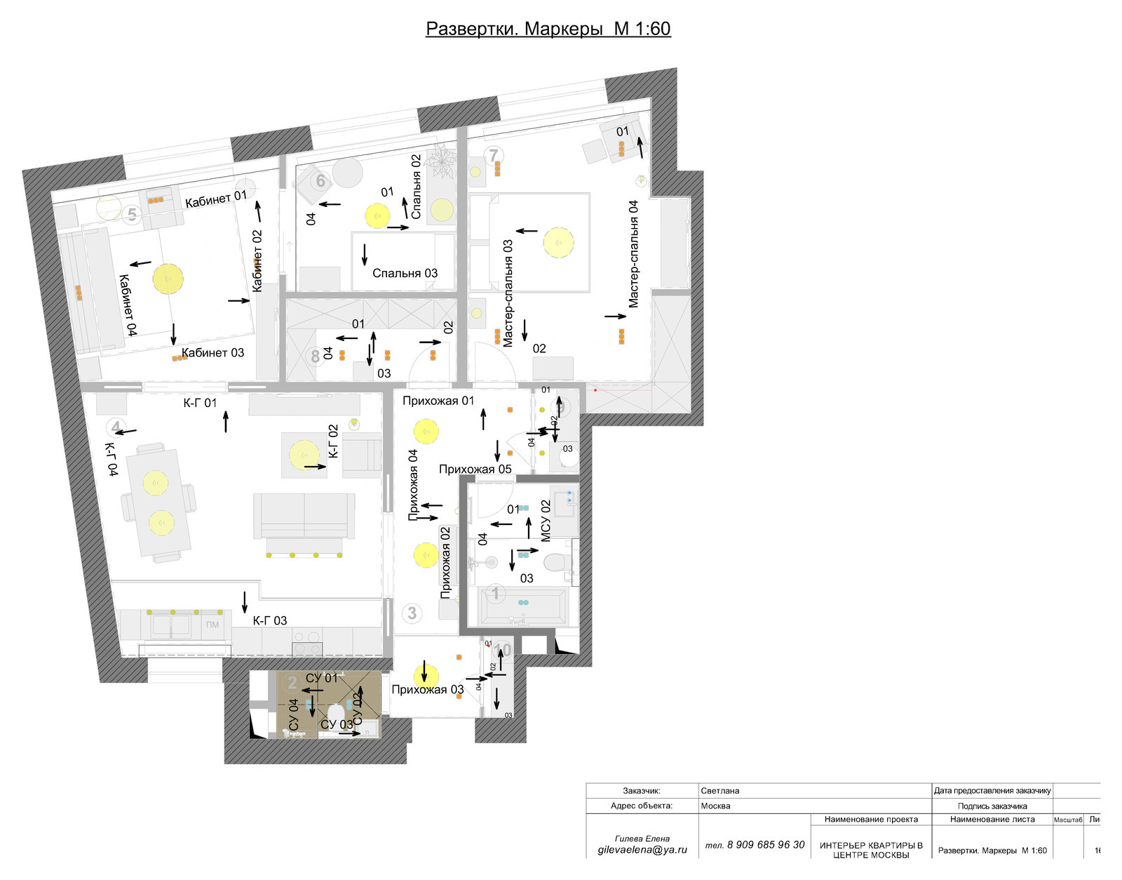 Чертежная документация