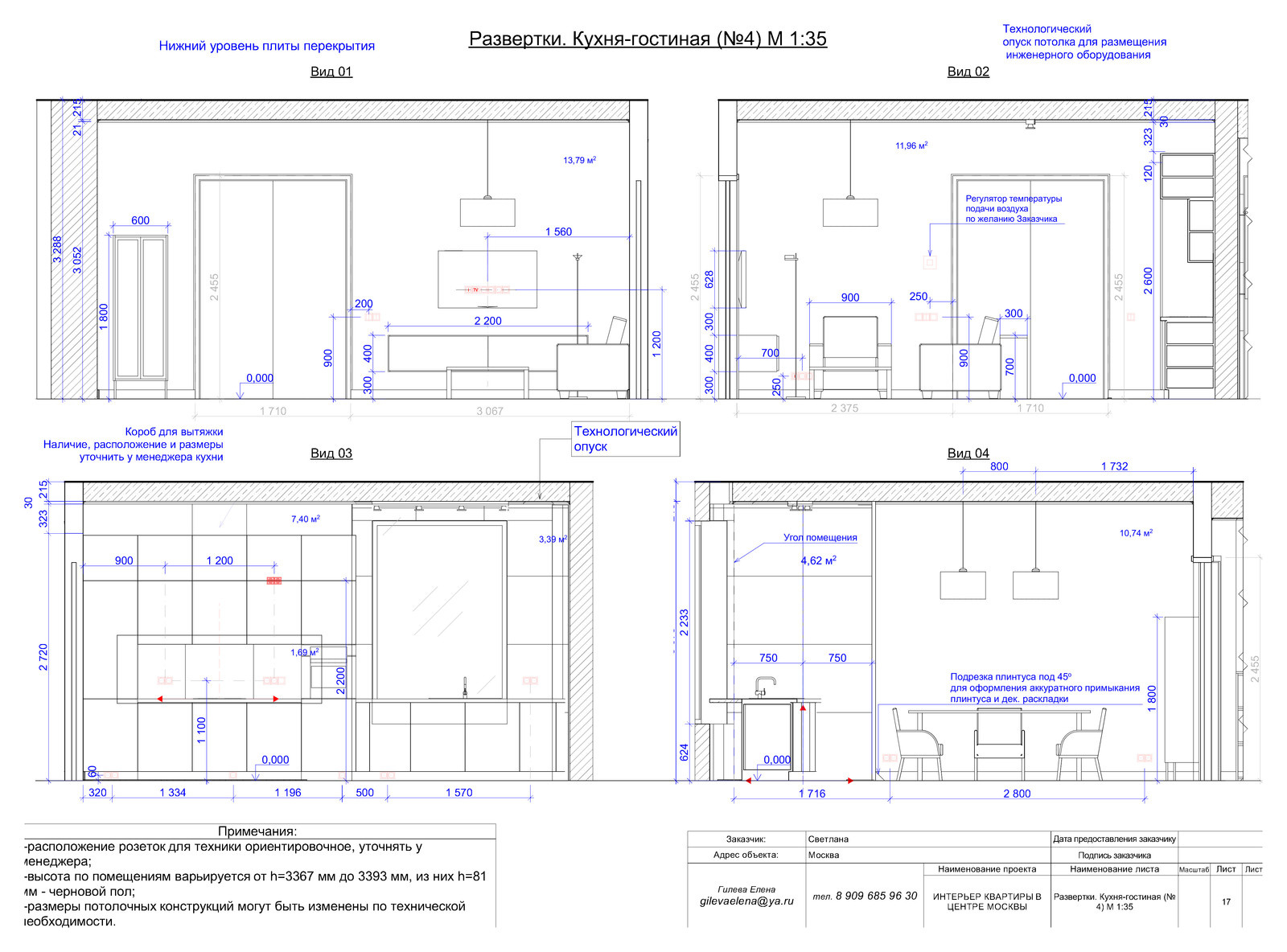 Чертежная документация