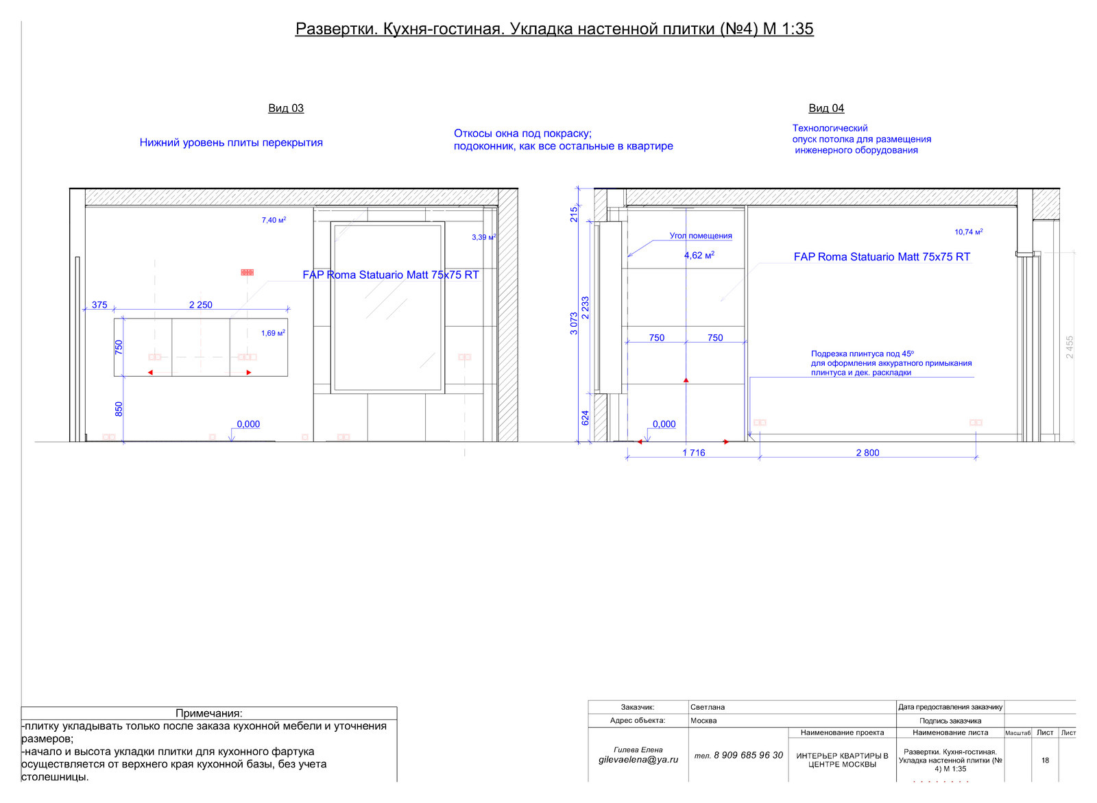Чертежная документация
