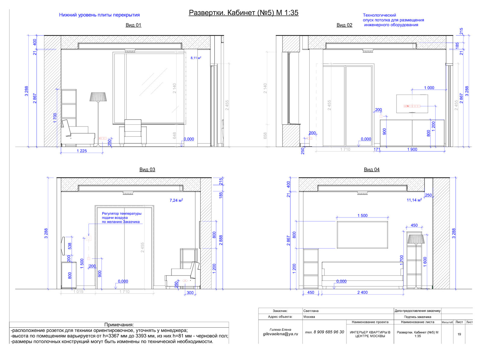 Чертежная документация