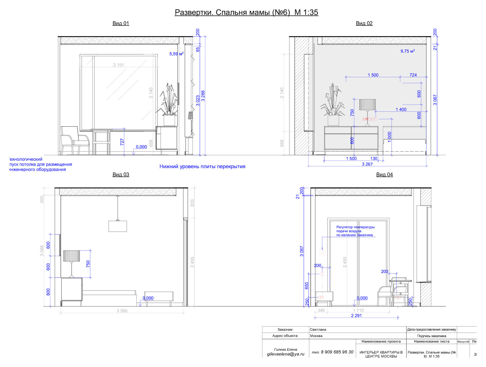 Чертежная документация