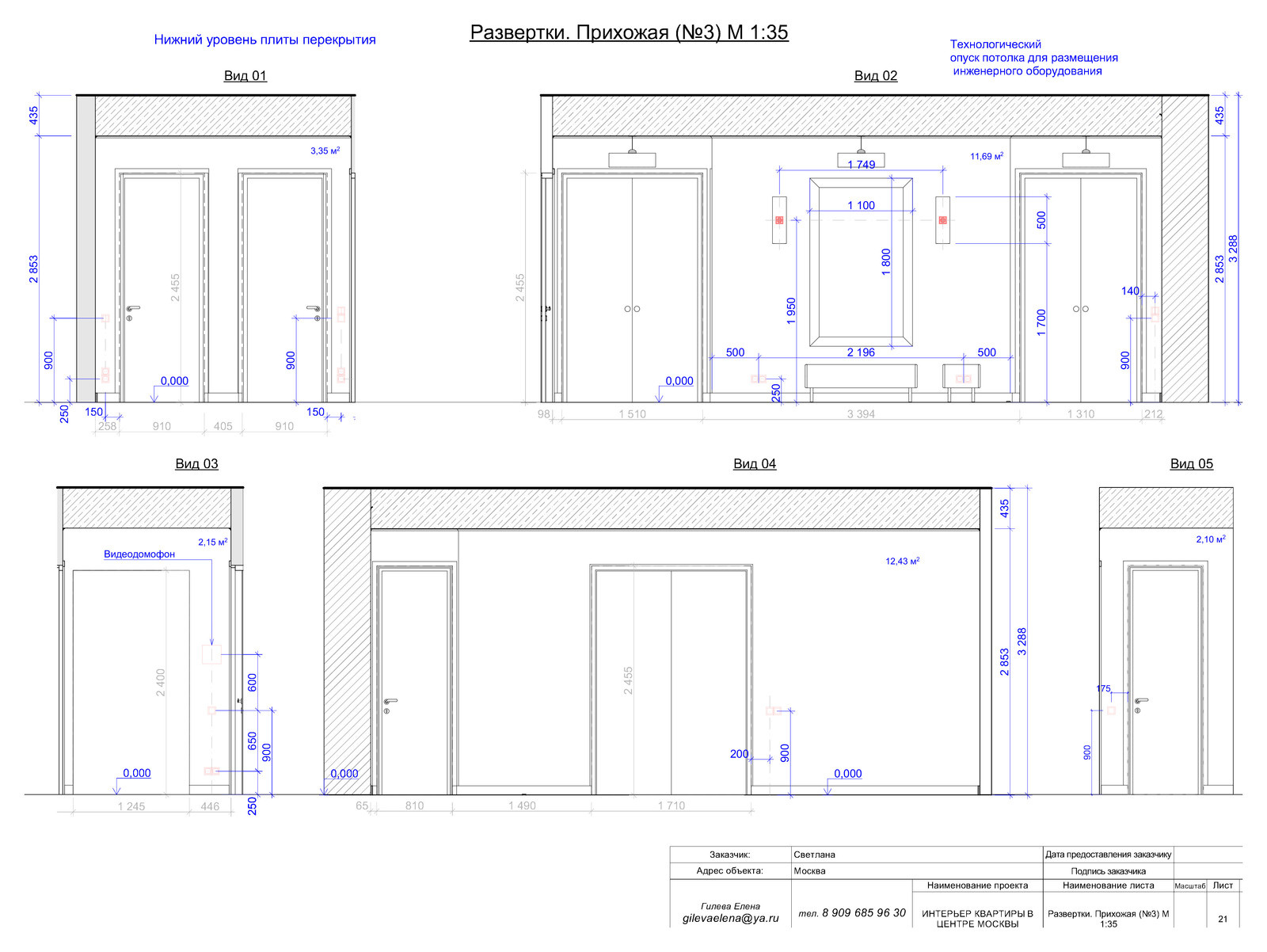 Чертежная документация