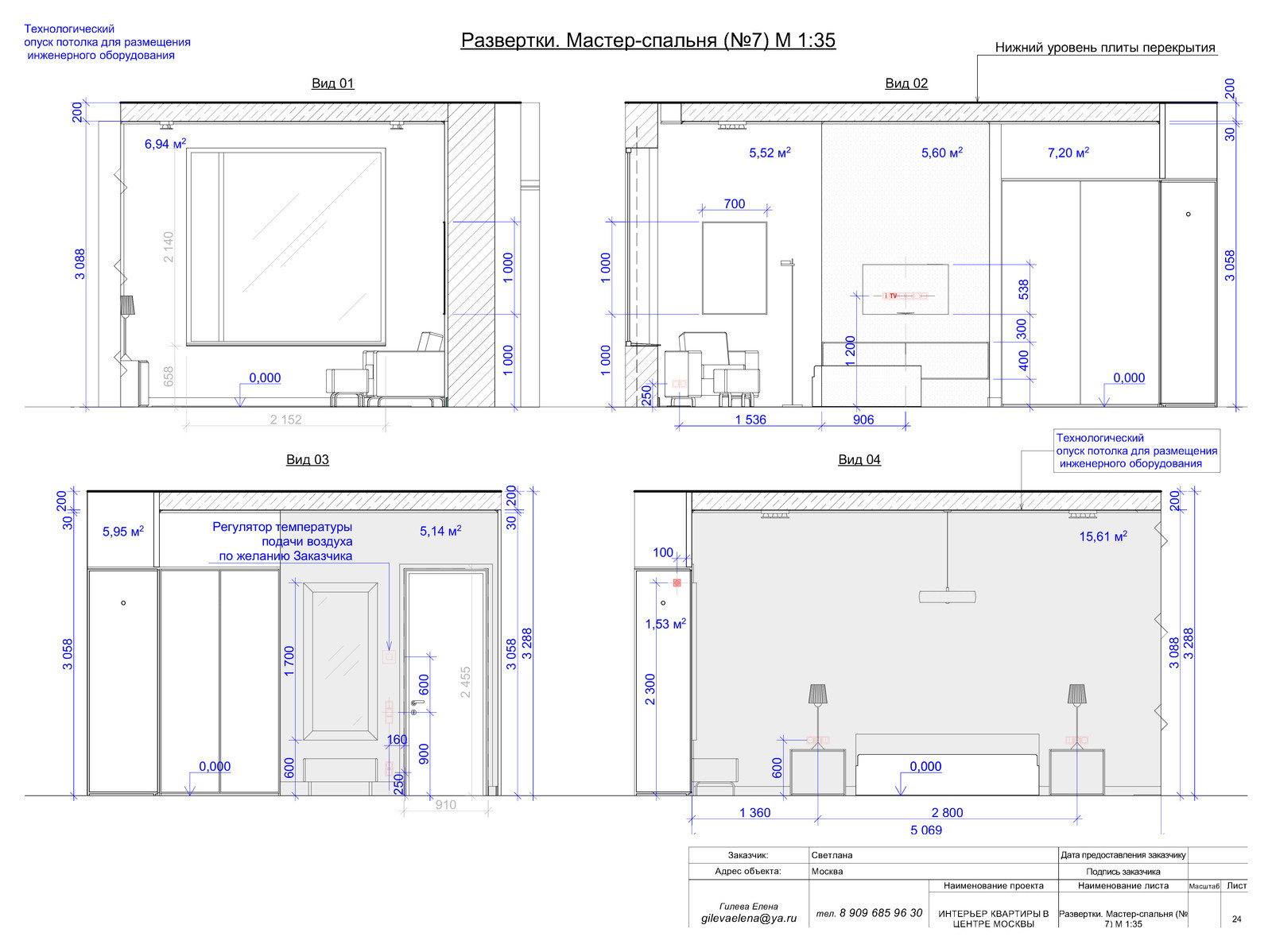 Чертежная документация