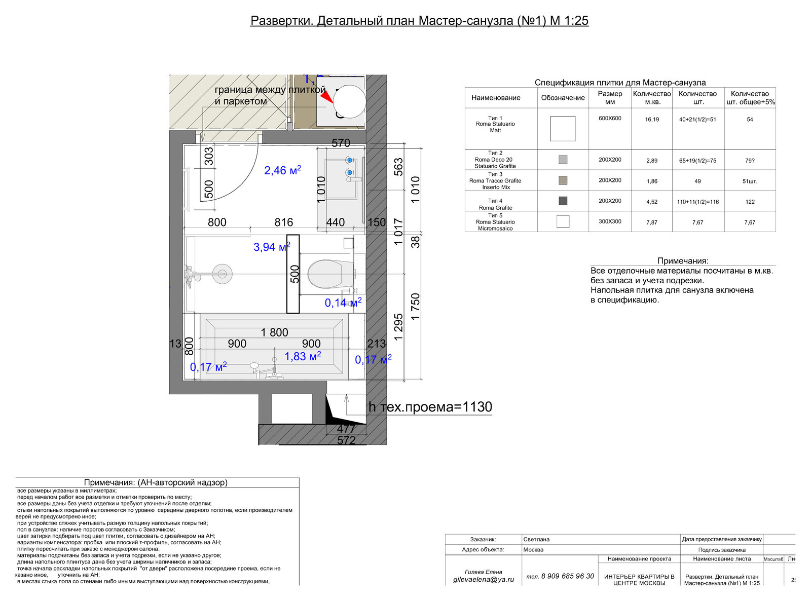 Чертежная документация