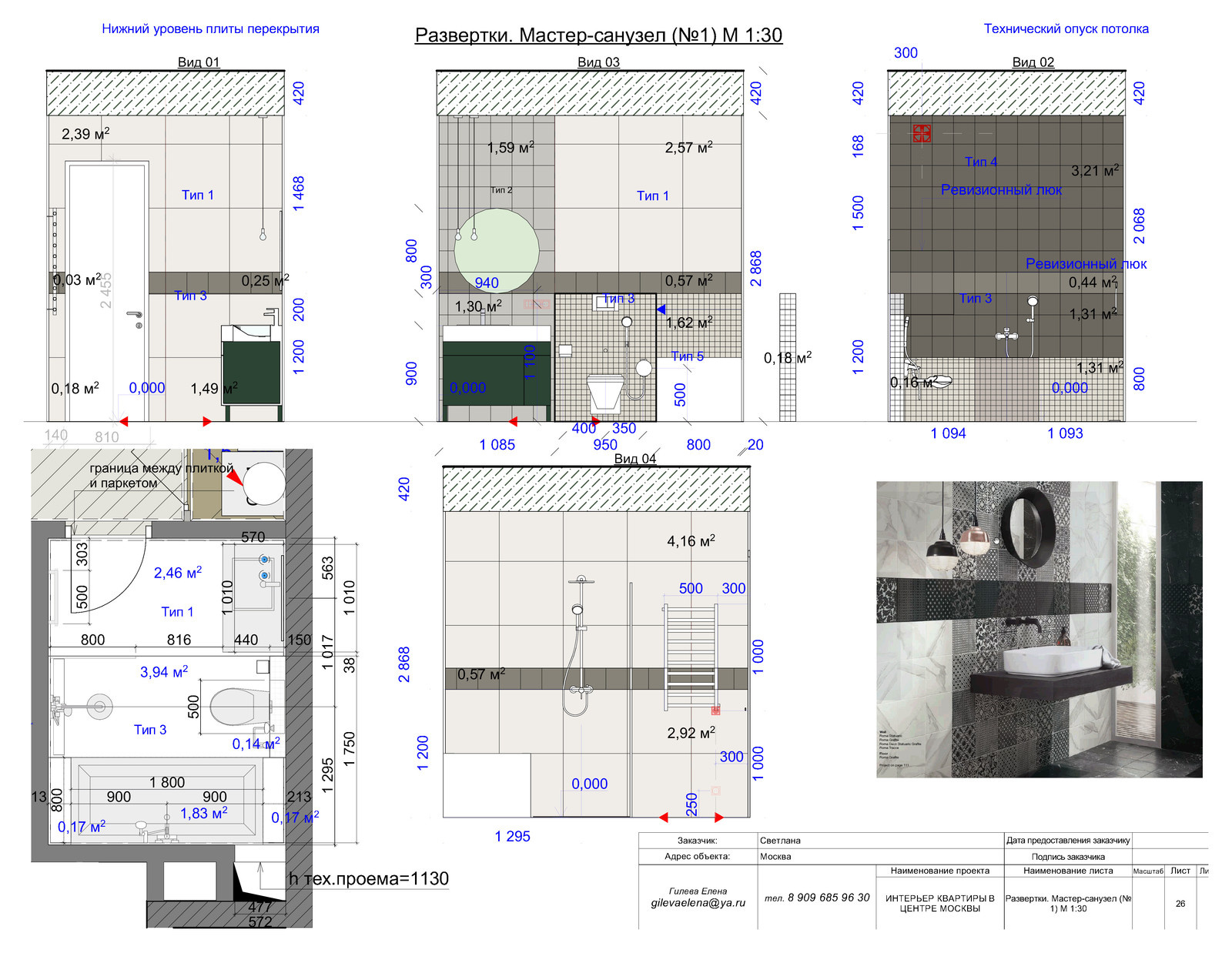 Чертежная документация