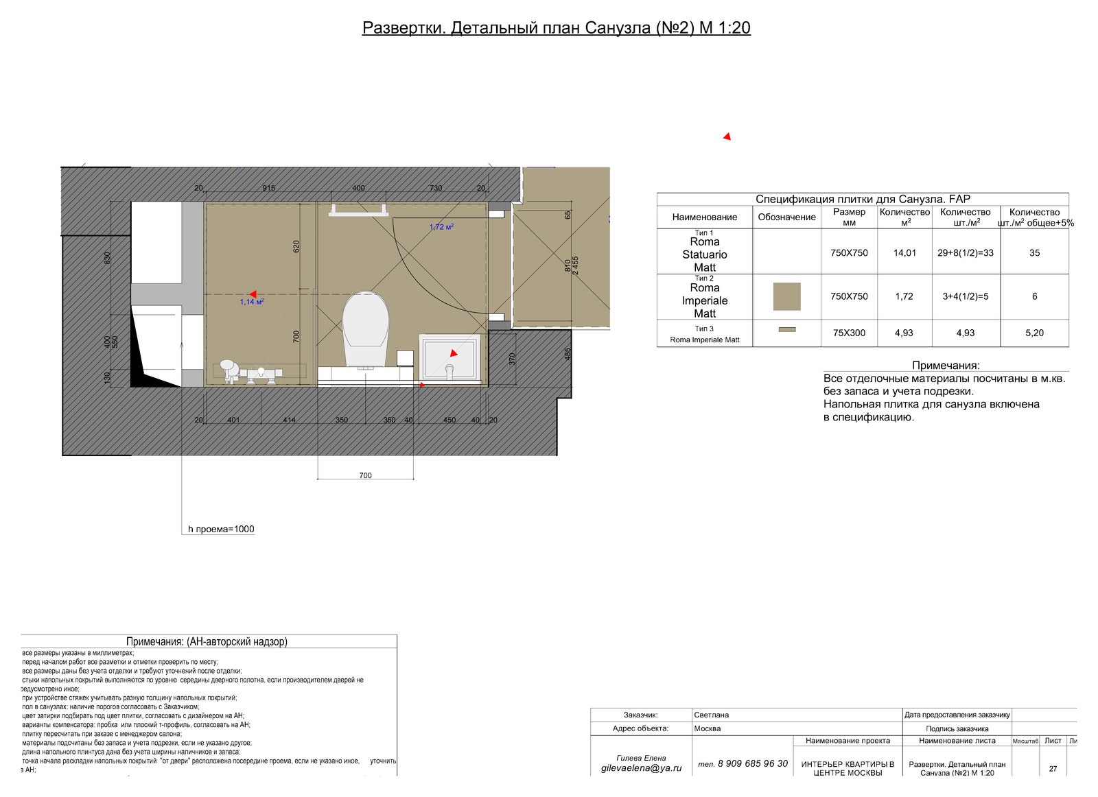Чертежная документация